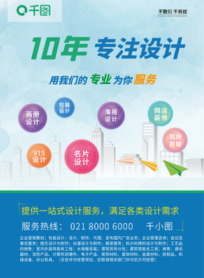 图文店模板图片在线制作与设计制作全攻略 从零基础到高效出图