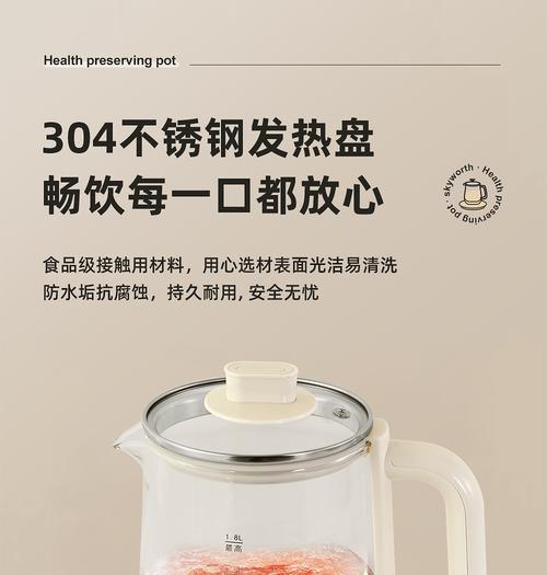 电商视觉新势力 创维养生品牌产品摄影与图文设计制作全解析