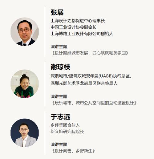 图文:世界设计之都大会 古轩