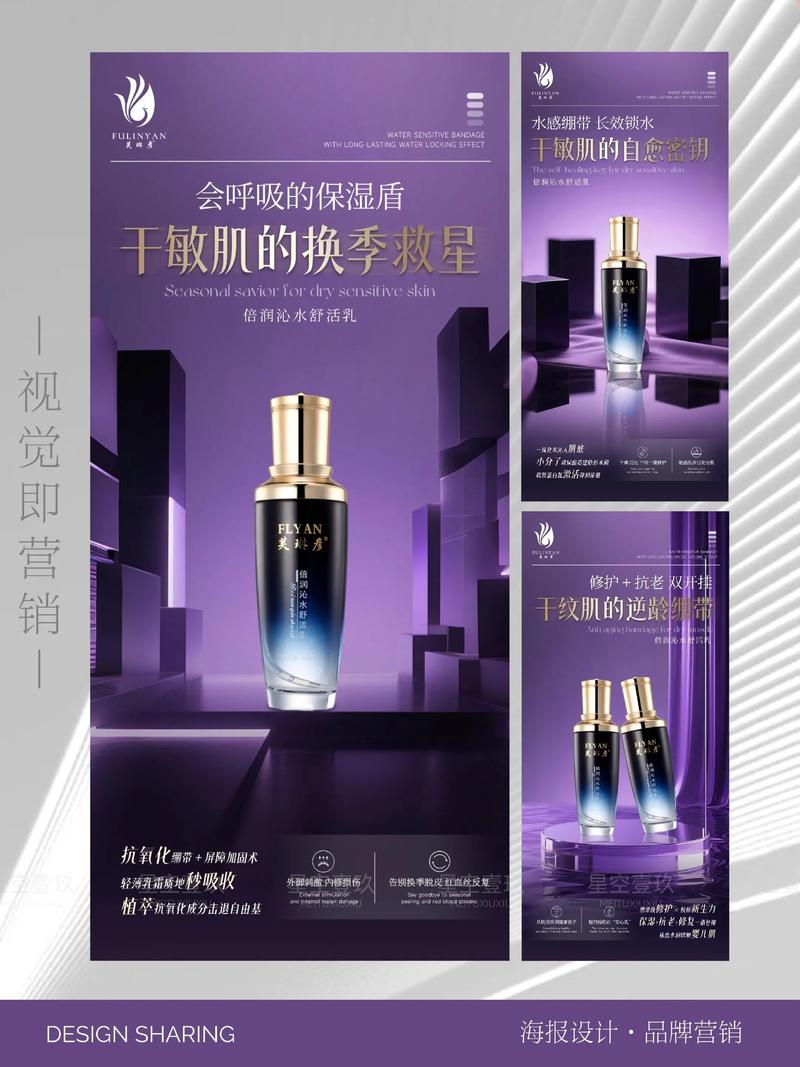 美业品牌产品宣传设计指南 从抖音护肤推荐到爆款海报的完整攻略