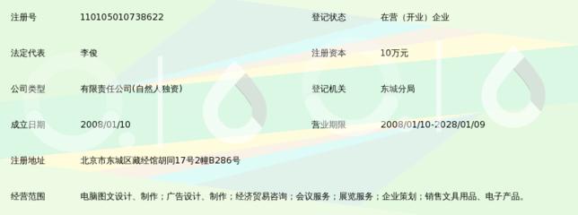 北京亚邦经典图文制作