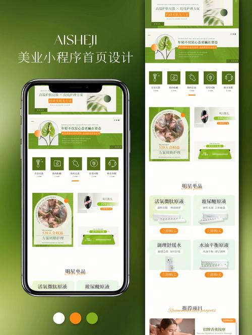 高端医美小程序店铺设计&middot;美业长图文设计