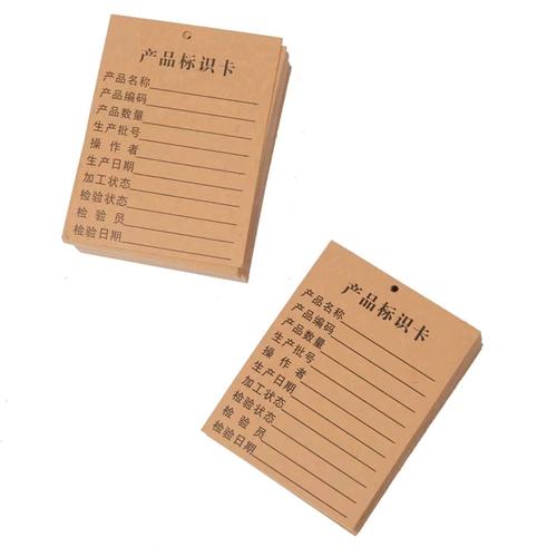 牛皮纸物料标识卡产品标识卡工厂通用复古牛皮纸产品物料标识空白